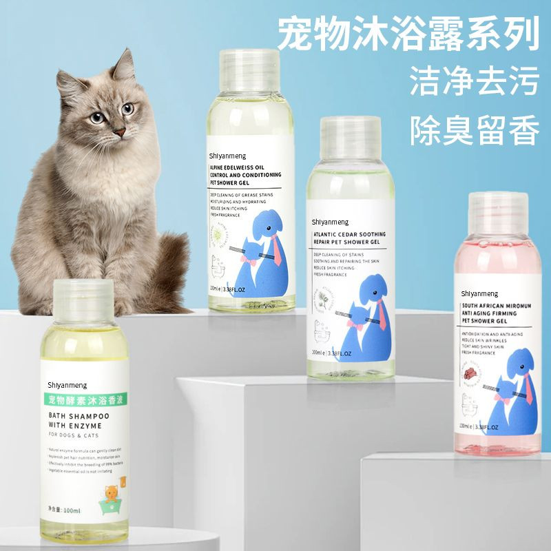 Pet bath clean OEM Leave fragrance soft fluffy hair