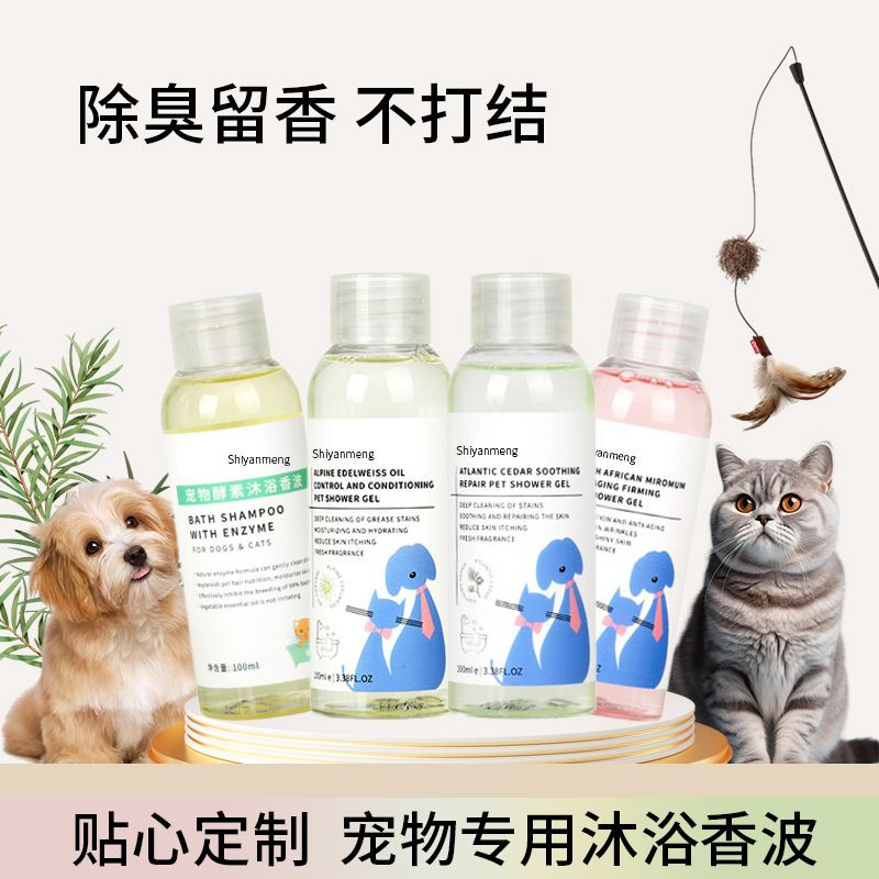 Pet bath clean OEM Leave fragrance soft fluffy hair