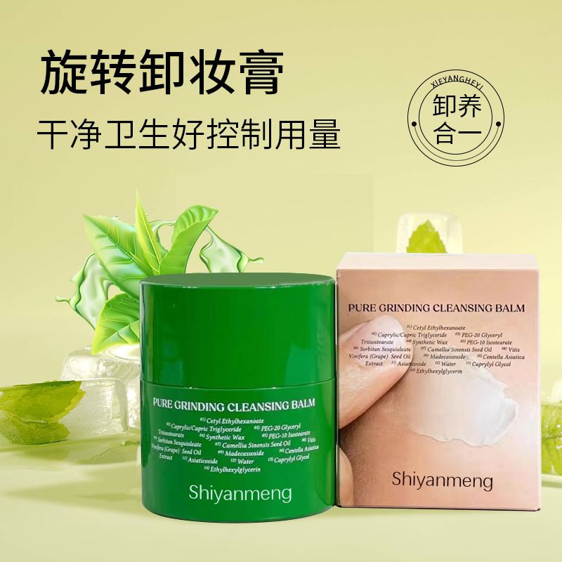 OEM Cream cleansing balm and cleansing oil of Korean cosmetics