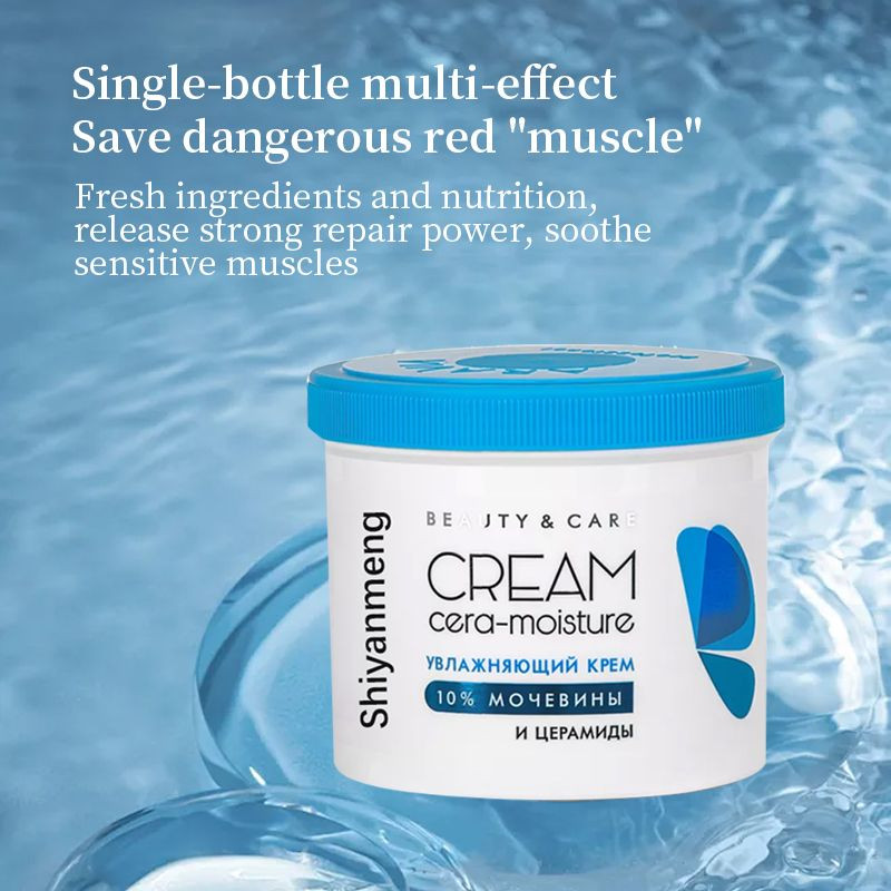 OEM 10% Urea & 5% Shea Butter Moisturizing Cream with Panthenol, Niacinamide, and Ceramides