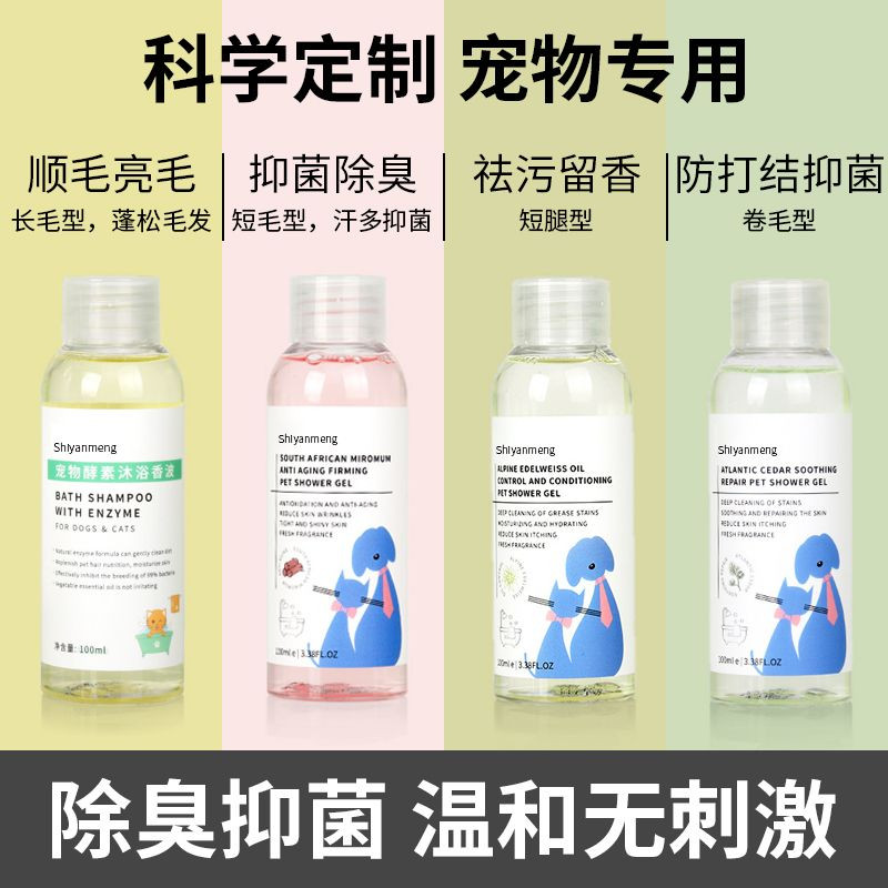 Pet bath clean OEM Leave fragrance soft fluffy hair