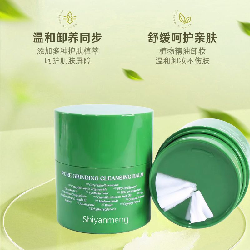 OEM Cream cleansing balm and cleansing oil of Korean cosmetics