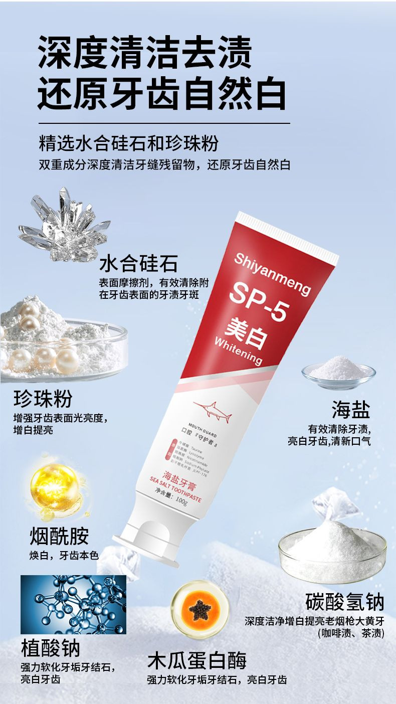 Sea salt whitening toothpaste SP5 removes stains and brighens breath