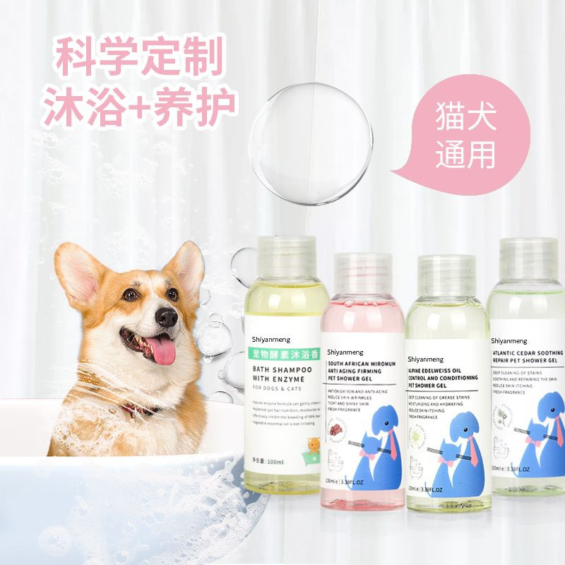 Pet bath clean OEM Leave fragrance soft fluffy hair