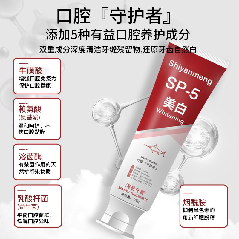 Sea salt whitening toothpaste SP5 removes stains and brighens breath
