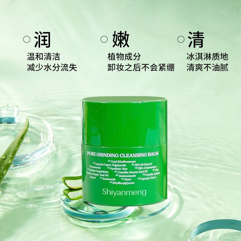 OEM Cream cleansing balm and cleansing oil of Korean cosmetics